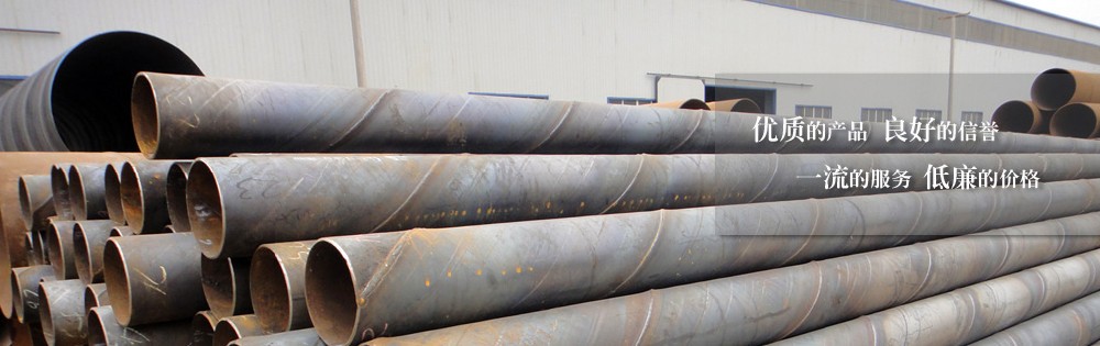 友發(fā)管道螺旋管直徑219-3640報(bào)價(jià)--?？?></div><div   id=